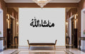 Mashallah Islamic Wall Sticker Decal Calligraphy Home Ramadan Decor M10